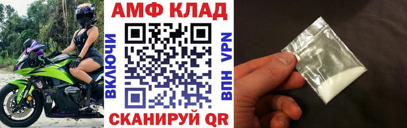 АМФЕТАМИН Premium Купить где Тулун