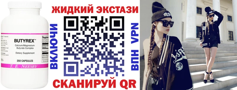 Купить где  Тулун  БУТИРАТ 99% 