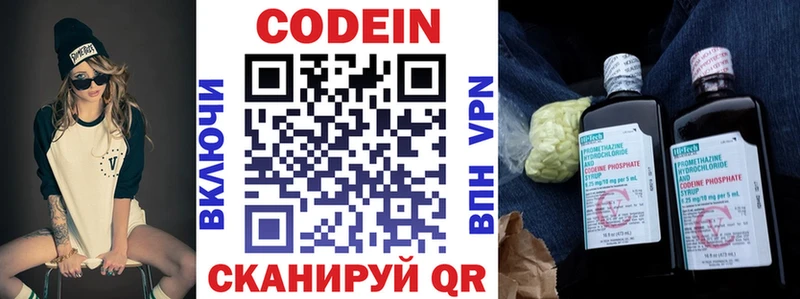 Купить закладки  Тулун  Codein напиток Lean (лин) 