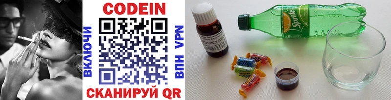 Кодеиновый сироп Lean напиток Lean (лин) Тулун