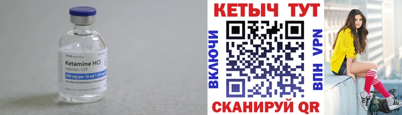 Купить где  Тулун  Кетамин VHQ 