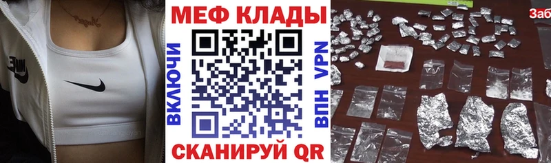 Купить  Тулун  Меф мука 