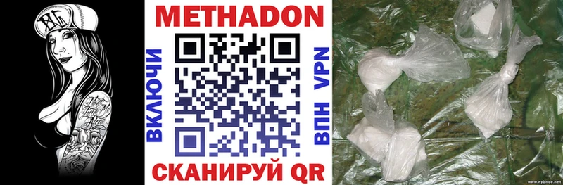 Купить где  Тулун  Метадон VHQ 