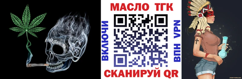 Купить где  Тулун  Дистиллят ТГК концентрат 